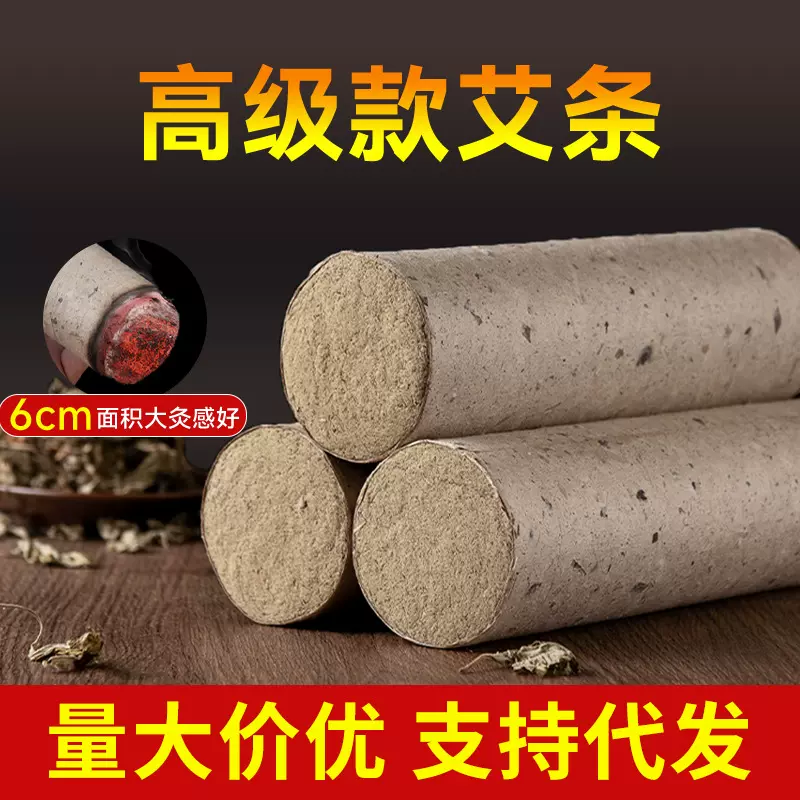 艾条厂家直销艾条艾柱批发石磨桑皮纸卷制艾条三年陈家用艾灸条陈