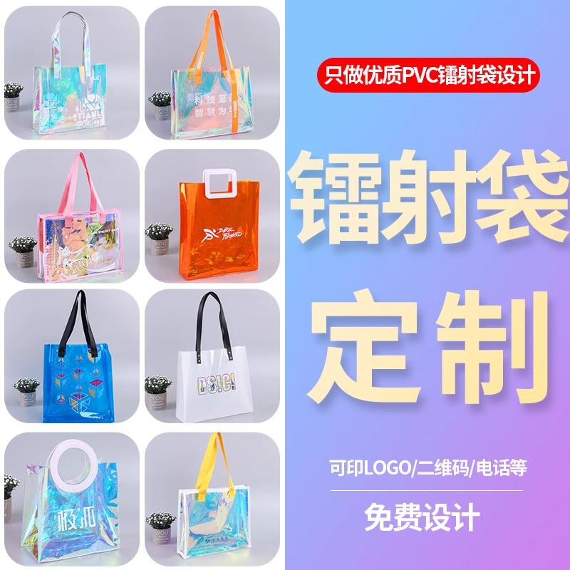 Bolsas láser personalizadas logotipo de patrón de colorido bolsas de mano transparentes bolsas de jalea bolsas de PVC 38 bolsas de regalo