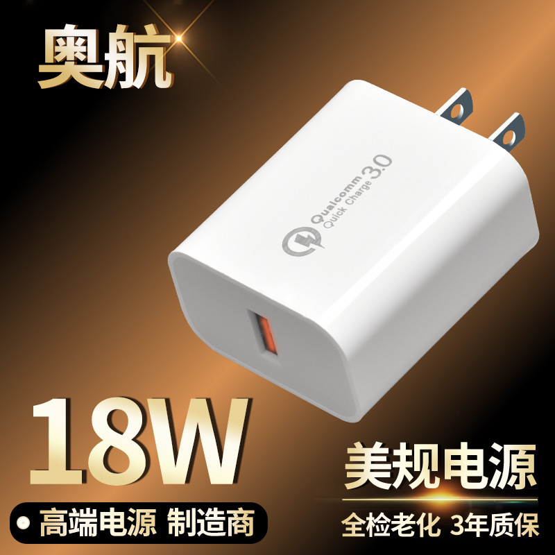 Qc3.0 Charging Head 18W Fast Charging 5V3A Charger Qc30Usb Mobile Phone 9V2A/12V1.5 High Power Qc3.0 Charging Head 18W Fast Charging 5V3A Charger Qc30Usb Mobile Phone 9V2A/12V1.5 High Power