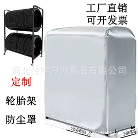 家用防尘罩;电动车车罩;汽车车衣