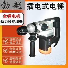 勃越电锤电镐多用大功率工业级多功能冲击钻电钻机混凝土电动工具
