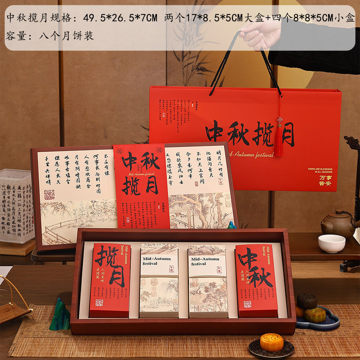 中秋月饼盒新款高档包装盒创意礼品包装空盒子中式风手提盒现货|undefined