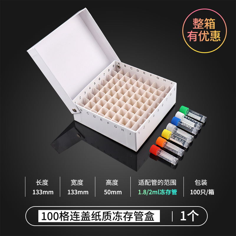 SKU-08-100格连盖白色 拷贝