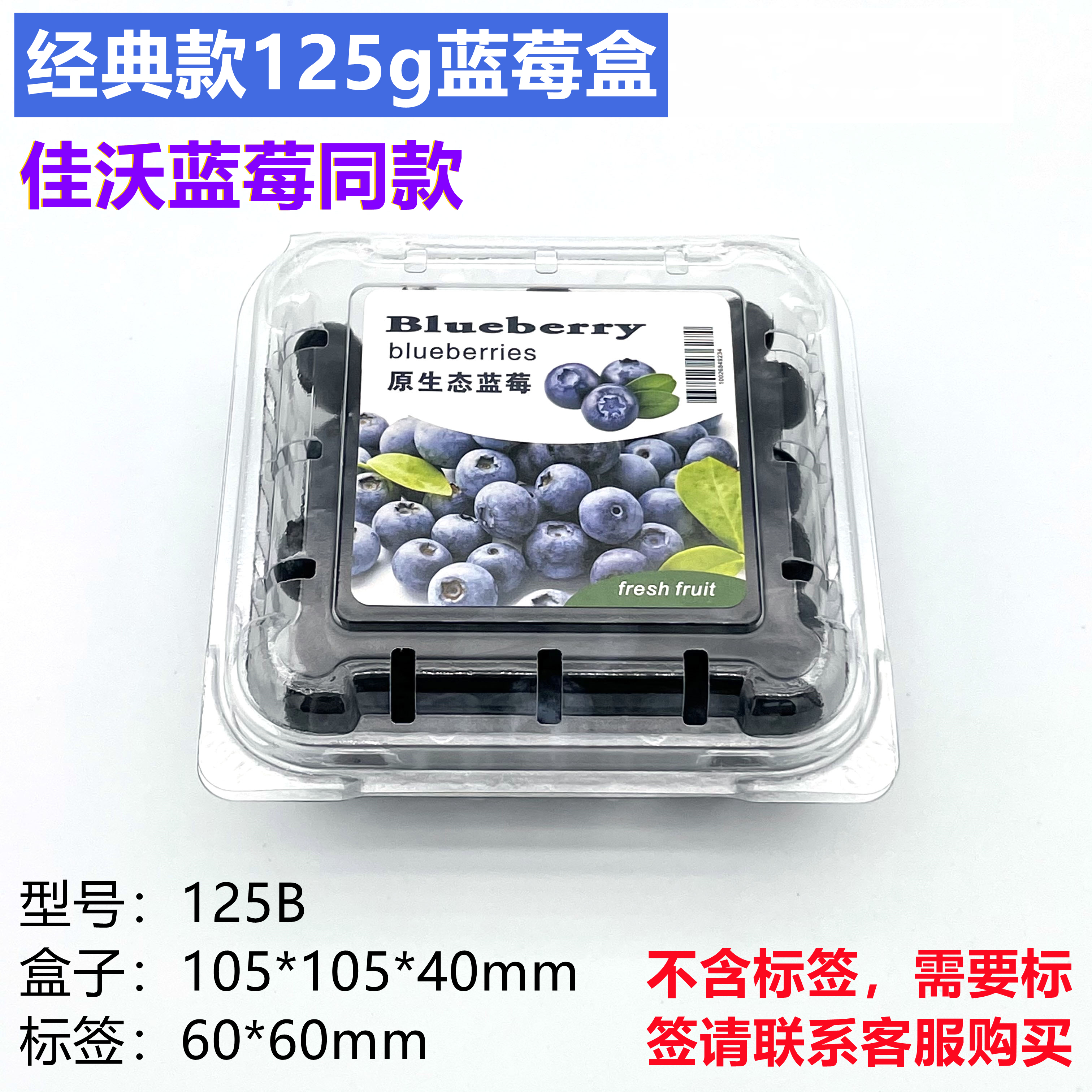 약 0.13kg팩[125B 블루베리박스]