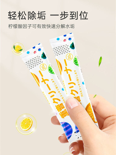 Citric acid descaler tea scale cleaner household electric kettle tea stain water dispenser descale