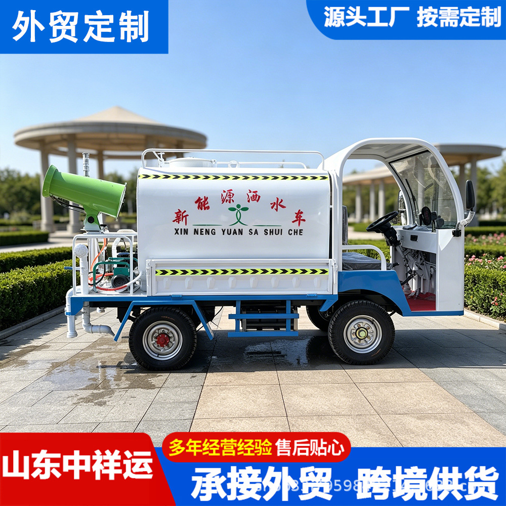 Small four-wheel spraying vehicle for construction site road high-pressure washing, new energy mist cannon dust-reducing sprinkler vehicle for road cleaning