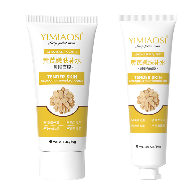 YIMIAOSI黄芪睡眠面膜霜免洗涂抹泥膜水保湿提亮紧致熬夜|undefined