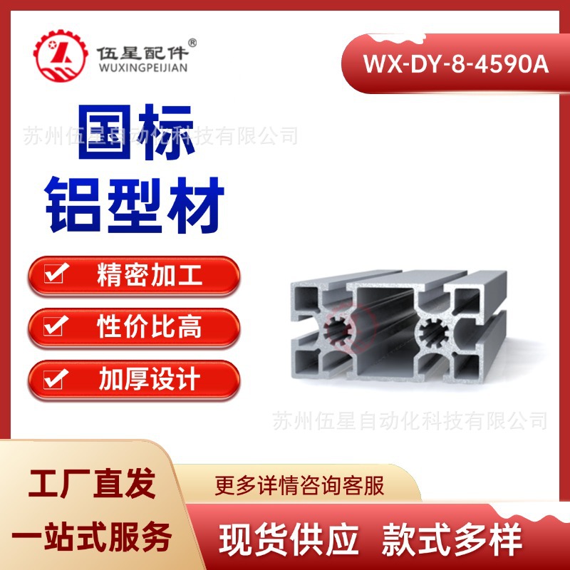 国标电泳4590铝型材加厚重型流水线工作台实验室吊顶4590铝型材