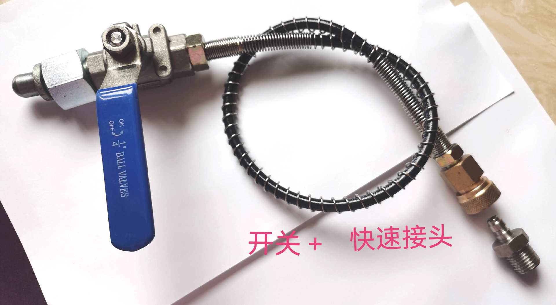 스위치 퀵 커넥터