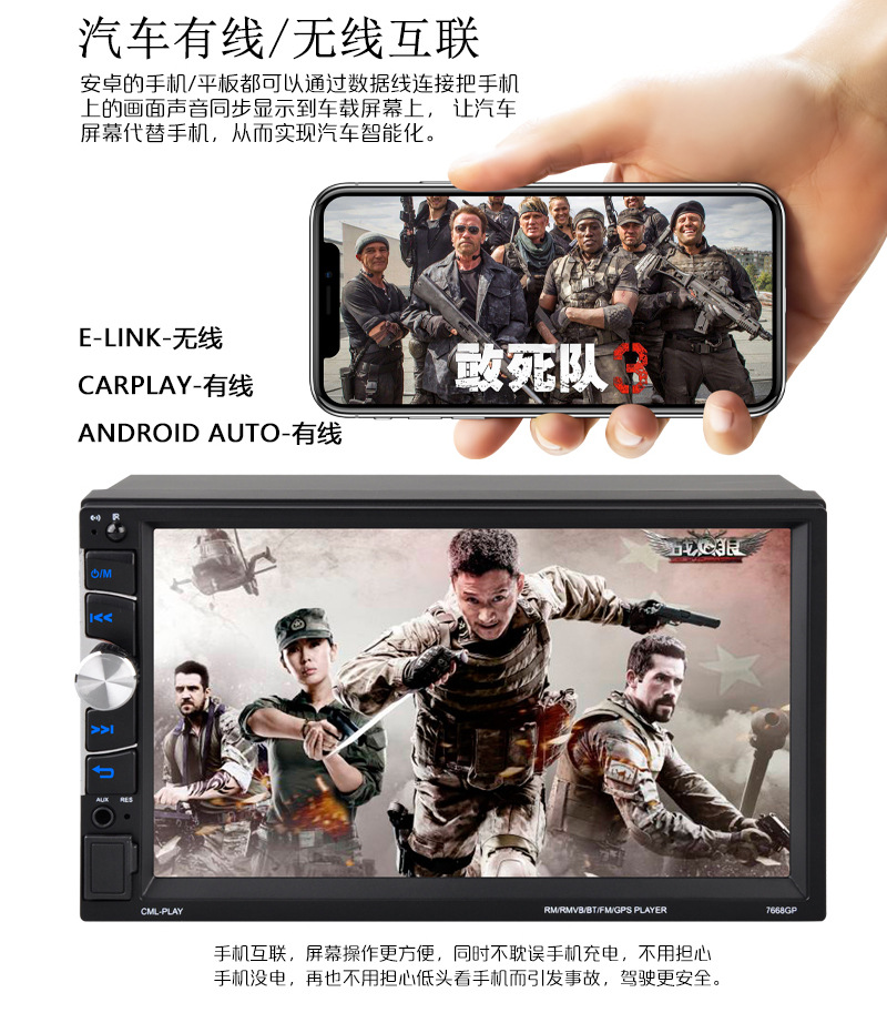 7668Gp Dual-Spindle 7inch Bluetooth Calling Mp5 Player with Built-In Gps and Carplay