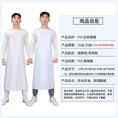 白色圍裙防水食品加工車間廚房食堂加長加大掛脖圍腰雙肩背帶圍兜