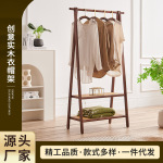 藤编款白蜡木挂衣架落地式胡桃衣服架北欧简约现代衣帽架