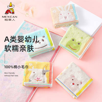 86N Scarecrow Children's Towel Cotton Face Washing Household Baby Type A Small Towel for Boys and Girls Absorbent Super Soft