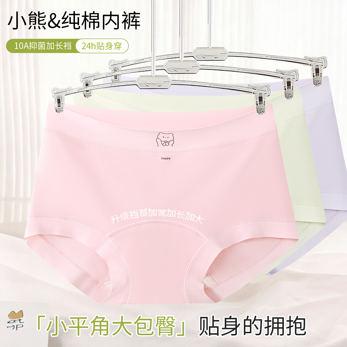 夏季薄款无痕冰丝裸感三角女士内裤透气加长抗菌裆中腰内裤女批发