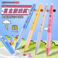 金万年按动可擦笔Ins风小学生专用创意ST头磨磨擦中性笔晶蓝色