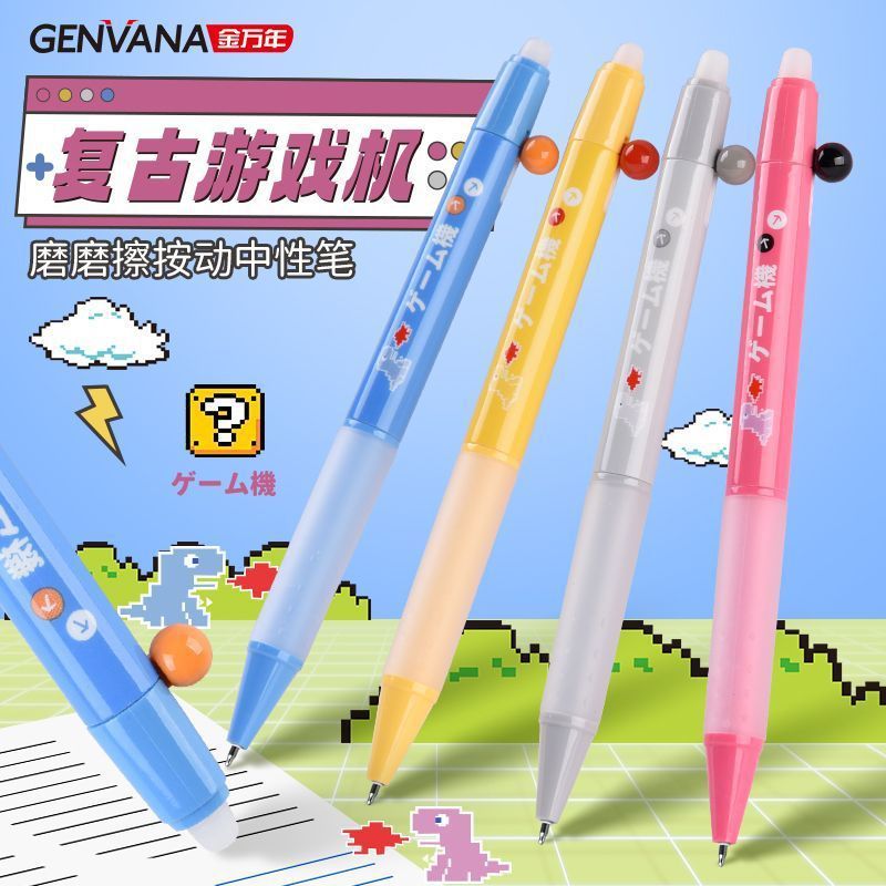 金万年按动可擦笔Ins风小学生专用创意ST头磨磨擦中性笔晶蓝色|undefined