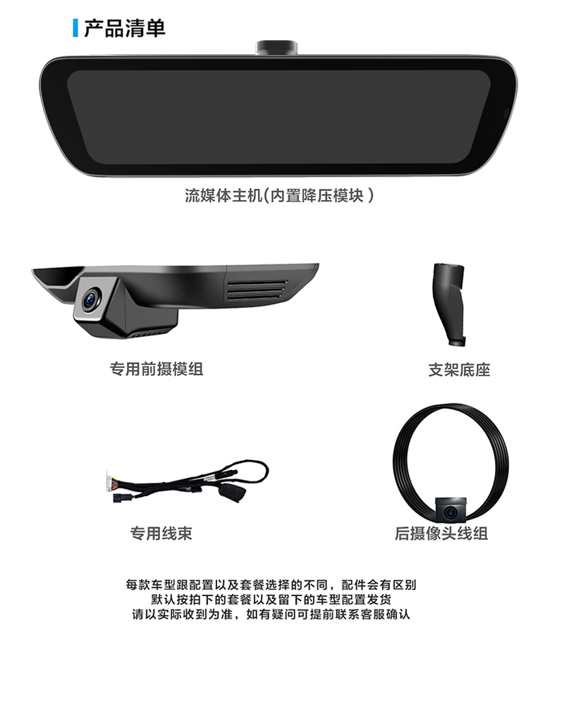 Equation Leopard/Equation Leopard Titanium/Electronic Streaming Rearview Mirror Dashcam Free Installation Package