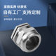 INTEL 304 Stainless Steel Cable Waterproof Joint Fixed Glenn Head Metal Joint Marine Connection Stuffing Boxes