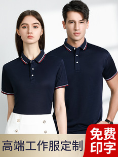 Secondary ice silk fiber POLO shirt overalls wholesale cultural advertising T-shirt cultural advertising shirt logo embroidery