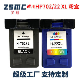 ���� �m�û���702ī�� HP22ī�� HP J3608 J3508 J5508 HP702ī��