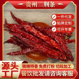 干辣椒;花椒/青椒;其他香辛料