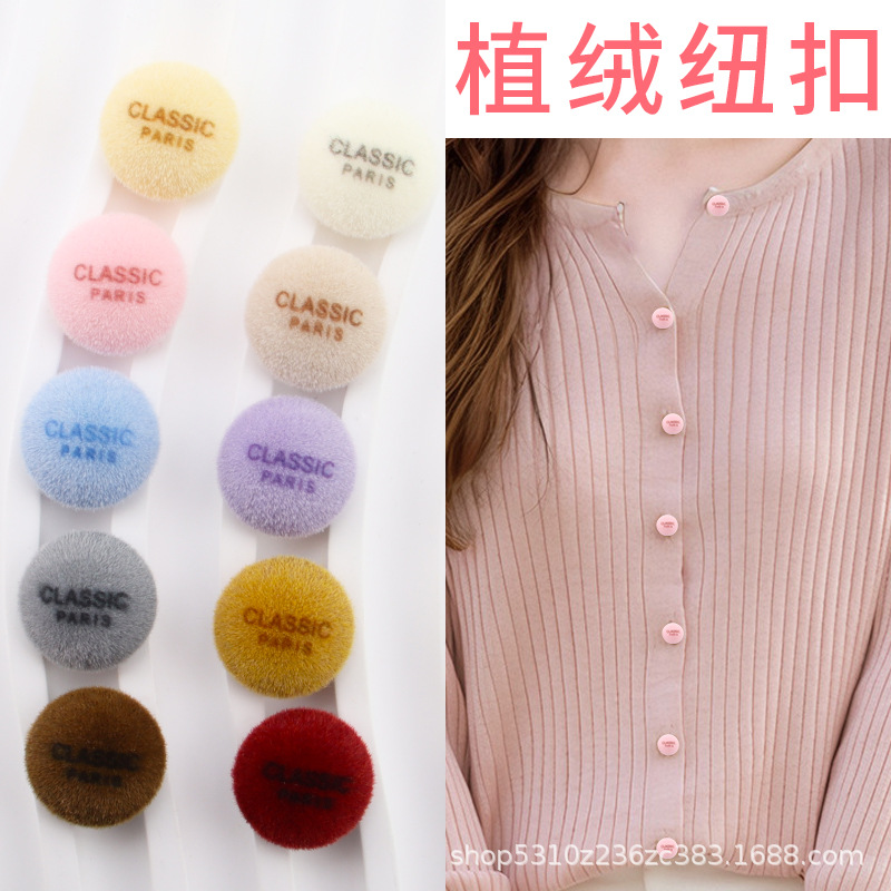 厂家批发植绒蘑菇字母纽扣儿童外套毛衣扣子女士开衫羊毛衫手缝扣