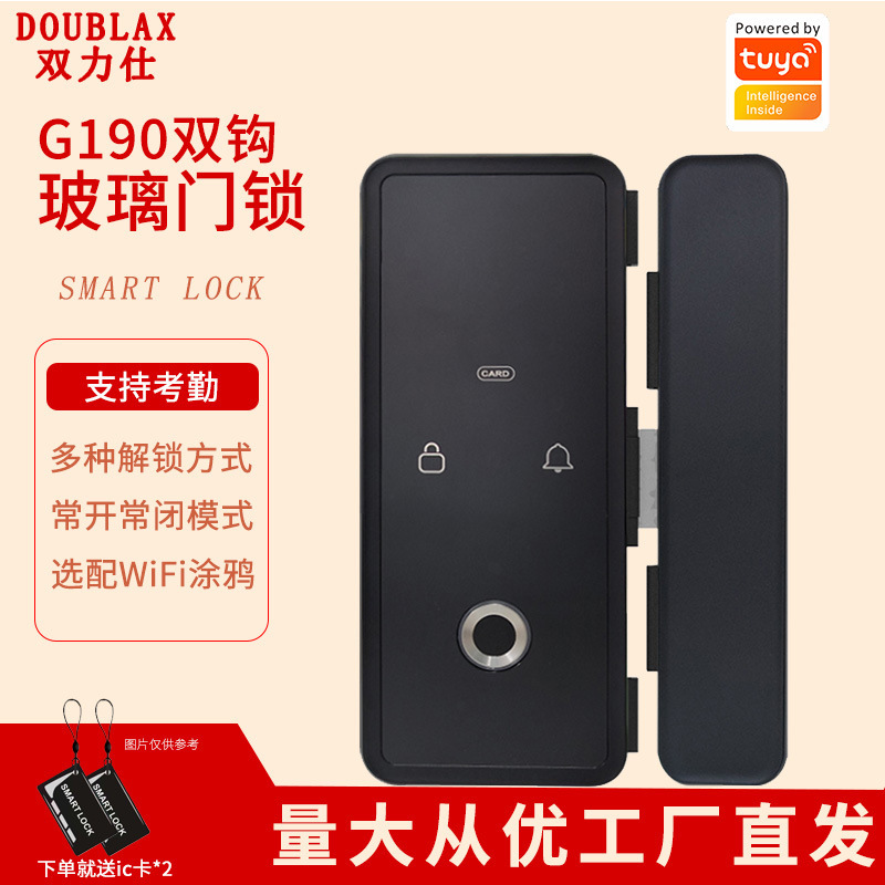 Glass door fingerprint lock password lock smart home office graffiti wifi lock door remote attendance electronic lock