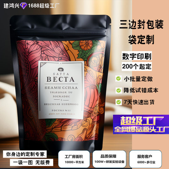 Melon Seed Packaging Bag, Self-Standing, Self-Sealing Zipper, Window-Opening, Vacuum Walnut Caramel, Mushroom Twist, Water Nut Snack Bag