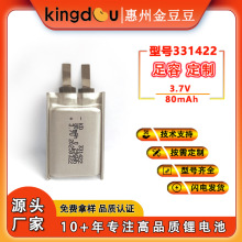 331422ۺ늳؏S3.7V 80mAh ݃xPOSC{Cܴ