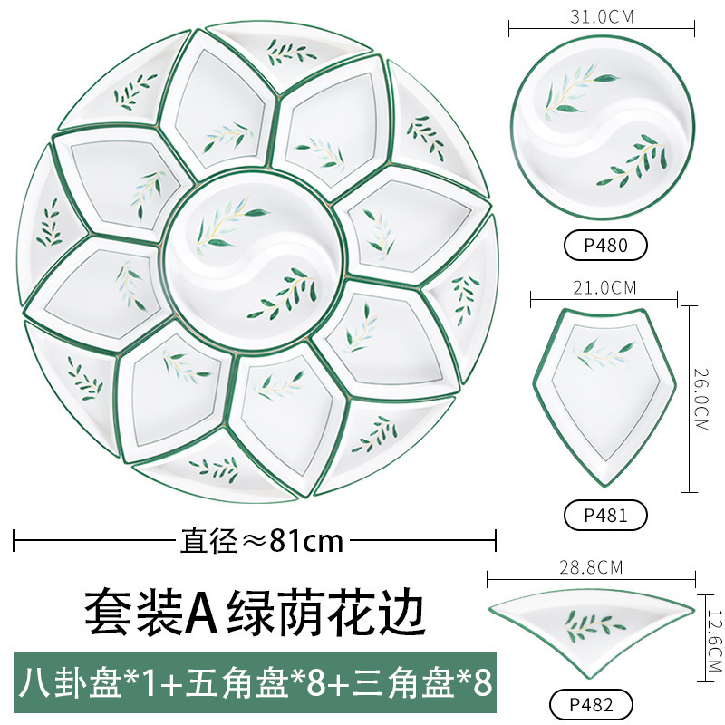 세트A 그린 섀도우 레이스 원앙 플레이트 세트