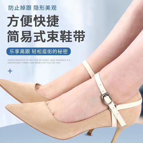High-heeled shoes anti-falling artifact, anti-falling heel straps, shoelaces, heel covers, straps, anti-falling straps, shoelace buckles, accessories, women's models