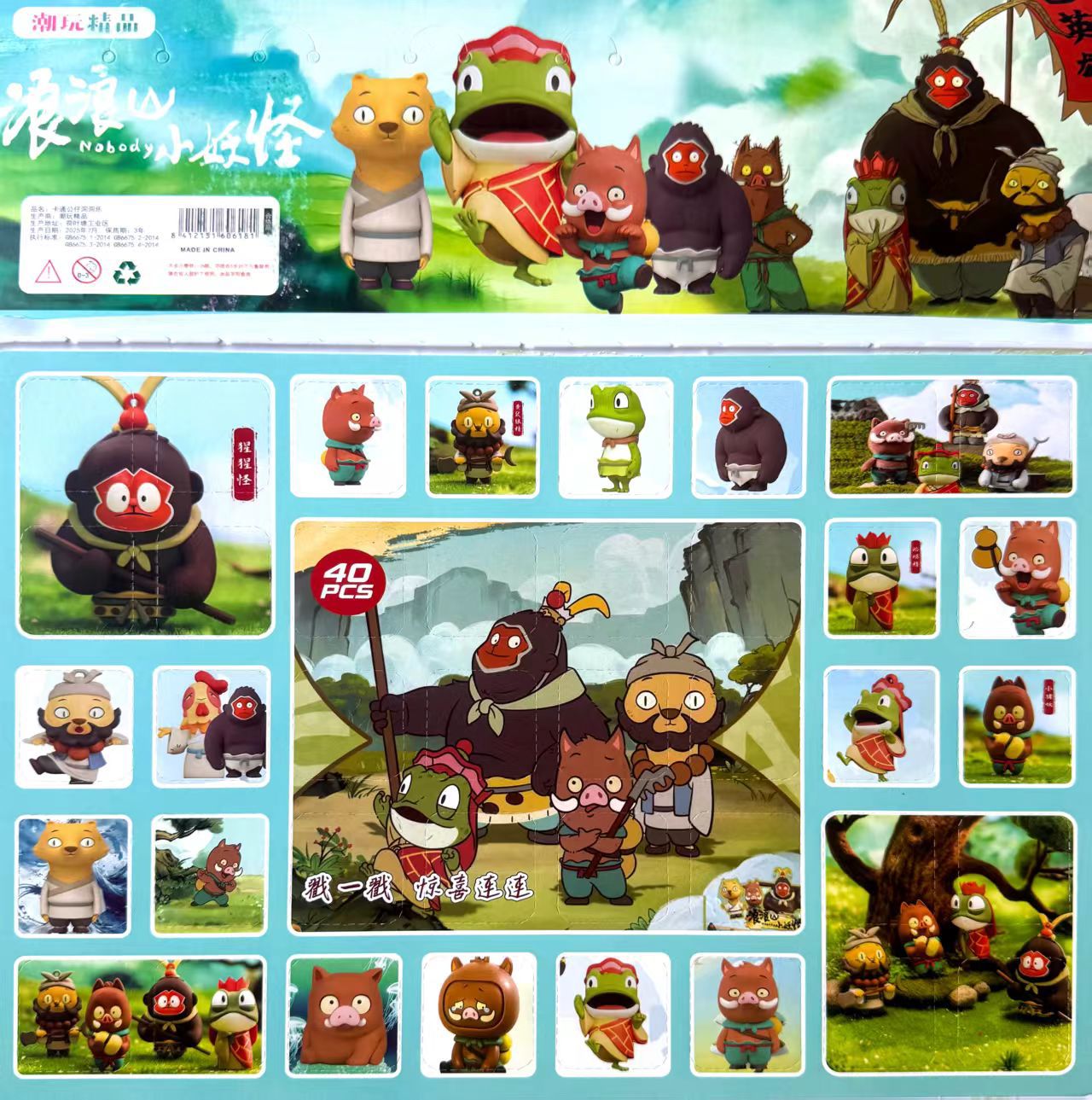 Lalangshan pequeño monstruo dimensión caja ciega decoración de moda jugar agujero de juguetes de la música de los juguetes de la popularidad en línea caja ciega