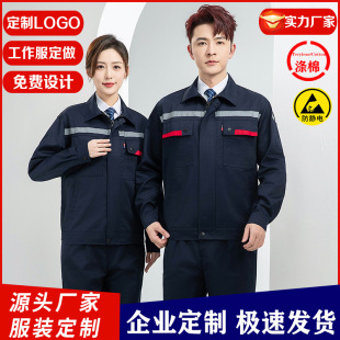 Spring and Autumn Anti-Static Work Clothes Single and Double Layer Wear-Resistant Men's and Women's Long-Sleeved Oil and Gas Stations Sinopec