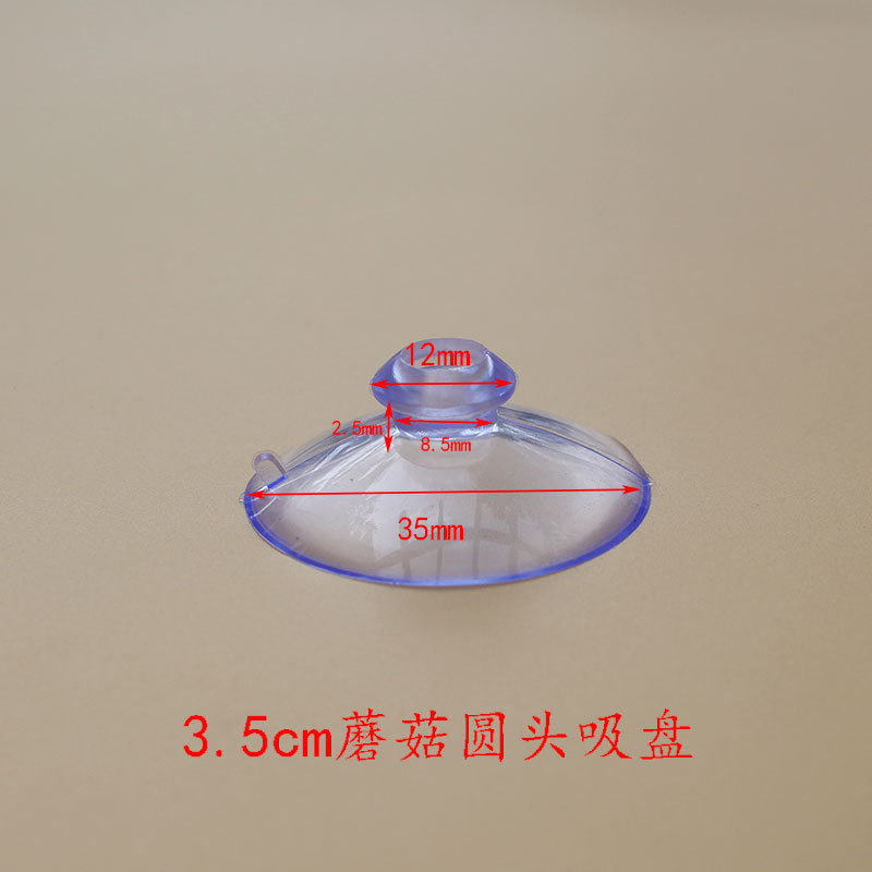 直径3.5cm35mm蘑菇头圆头吸盘透明蓝pvc塑料吸盘汽 车玻璃小吸盘