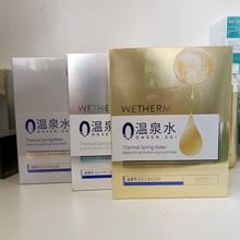 正品温碧泉温泉水奢润面膜补水保湿滋润紧致嫩肤批发实体发货代发