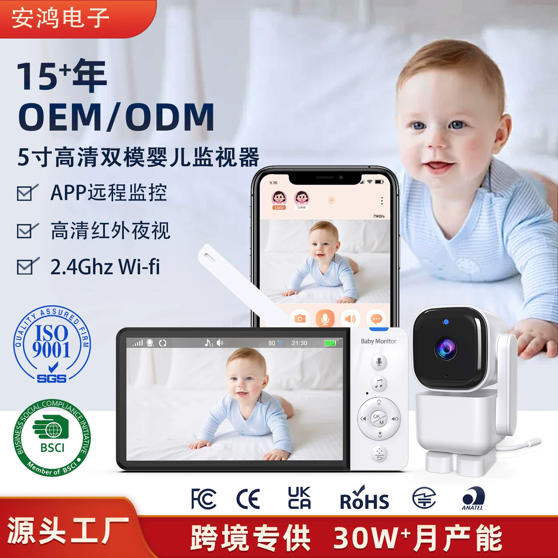 5inch Двухрежимный Baby Guardian Двусторонний видеозвонок Мобильное приложение Удаленный мониторинг HD Радионяня