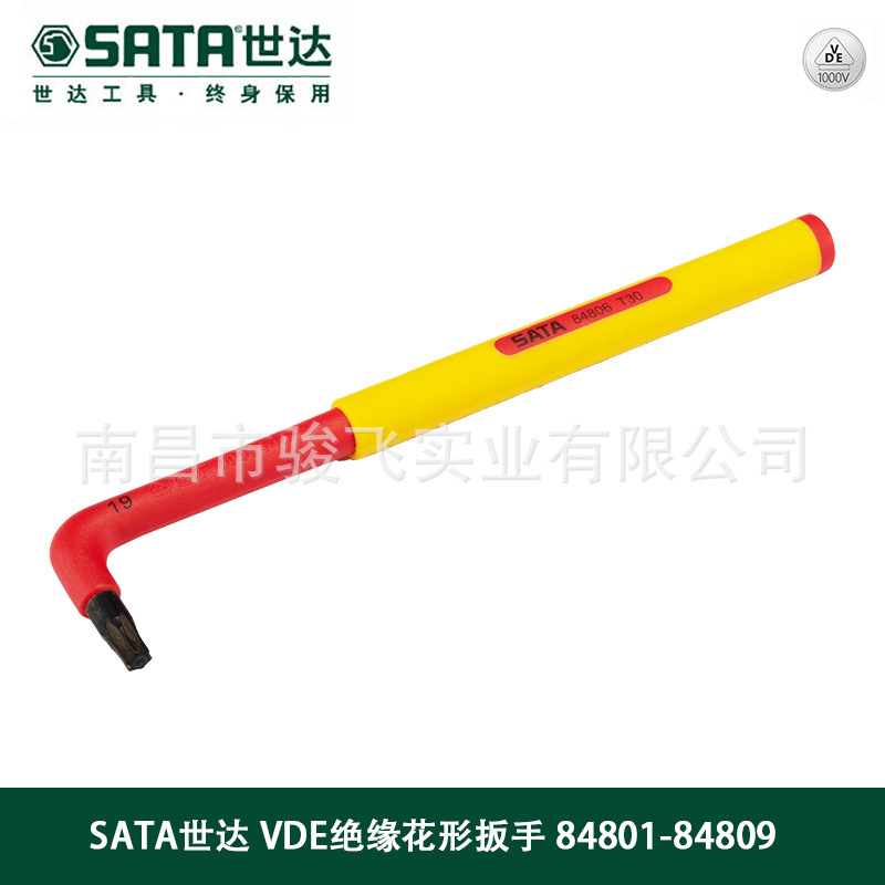 江西代理批发sata世达VDE绝缘耐压花型扳手星型内六角扳手84801