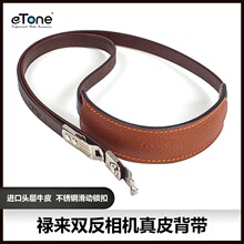 Rollei禄来双反相机真皮背带中画幅相机适用禄莱2.8C 2.8D/MX-EVS
