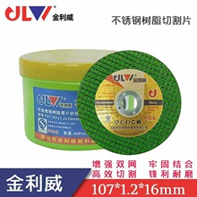 �������и�Ƭ107*1.2*16���P䓽��ٽ�ĥ�CƬ4�糬����ĥ�Cɰ݆Ƭ