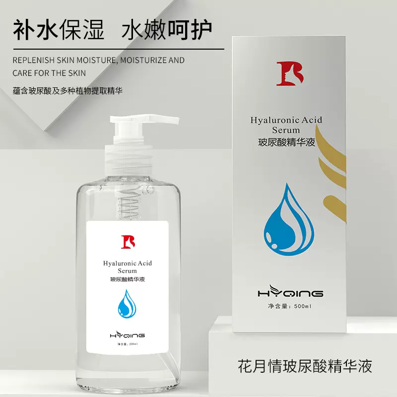 花月情玻尿酸原液大瓶500ml面部补水精华液保湿收缩毛孔厂家直销
