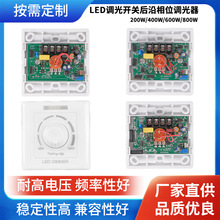 LED可控硅后沿调光器 红外无极遥控调光器 86型旋钮无极调光开关