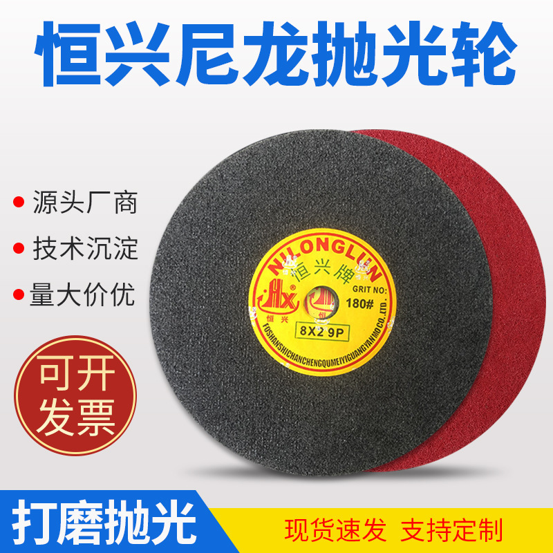角磨机尼龙轮200拉丝纤维轮磨光片 家具木材金属大理石滚轮抛光轮