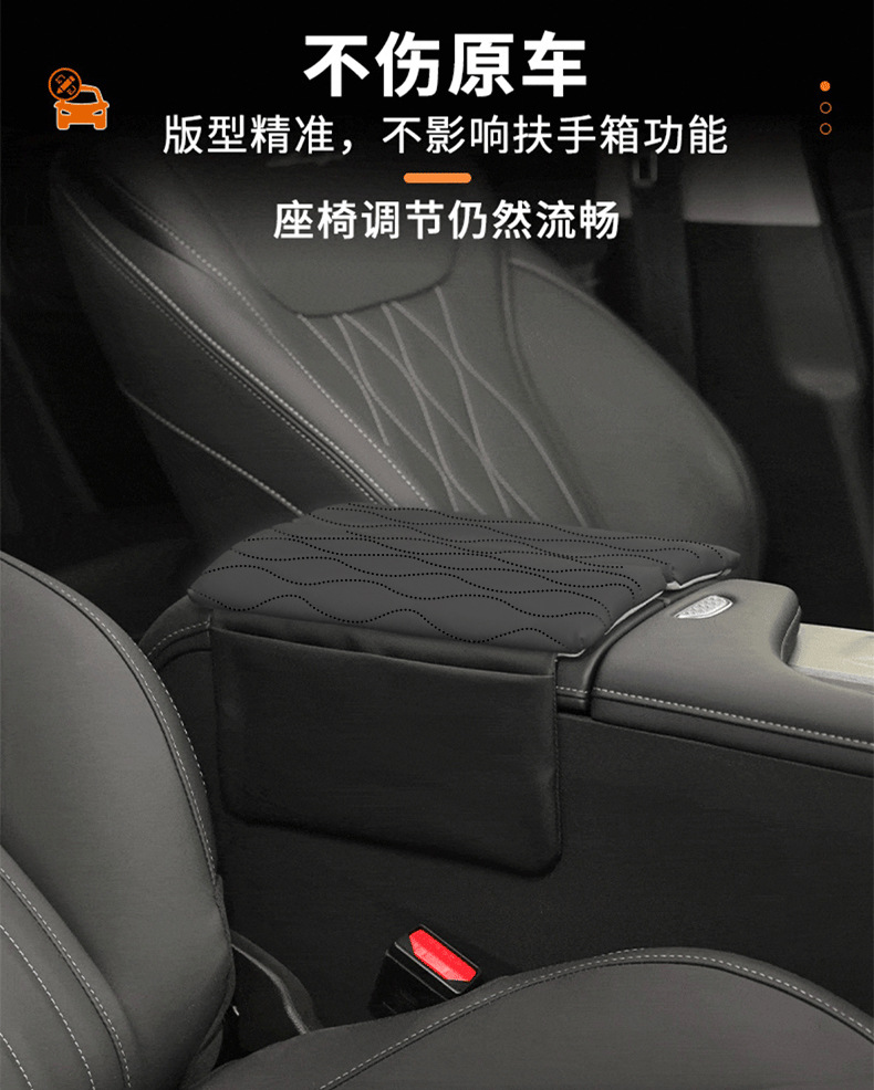 Special Chery Fengyun T8 Central Armrest Box Heightening Pad Cover Protective Cover Car Interior Decoration Car Supplies