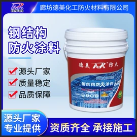 耐火防火材料;防火涂料;工业用篷布