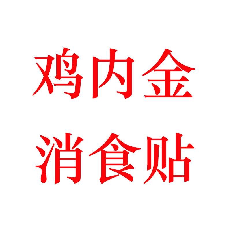 膨張気は桂膨張気を貼り付けて消化します。|undefined