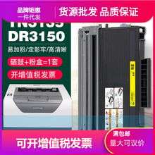 适用兄弟DR-3150硒鼓 HL5240 5250DN DCP8060 MFC8460 8860墨粉盒