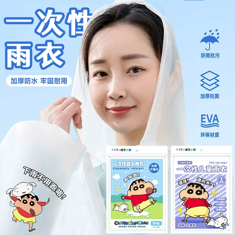 Crayon Shinchan подлинный разрешенный одноразовый дождевик для взрослых детей