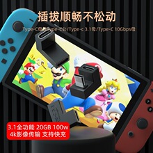 Type-C3.1����ĸ�D���^ĸ�DĸPD100W���10Gb��ݔ4KͶ��90�ȏ��^