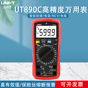 �����¸߾��Ȕ����f�ñ�UT890C���ܷ����S��늹��f�ܱ�UT33D+