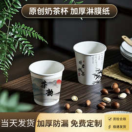 一次性饮水广告纸杯子食品级可装热水家商用加厚9盎司250毫升批发